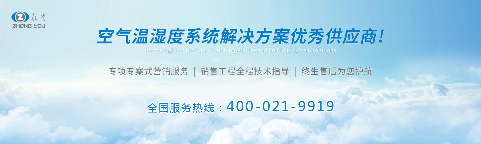 中山東晟真空