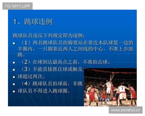 篮球底线发球规则详解与违例判罚标准