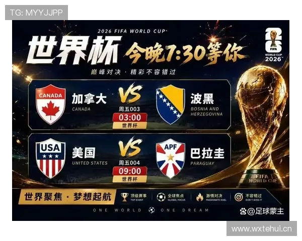 美国4-1巴拉圭:东道主世界杯首战战报整理 美国4-1巴拉圭:东道主世界杯首战战报整理