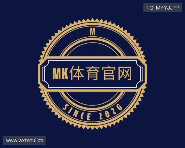 介绍mk体育