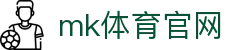 MK(体育科技有限公司)体育·官方网站